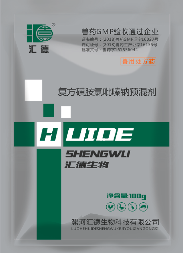 美女疯狂日逼免费视频复方磺胺氯吡嗪钠预混剂
